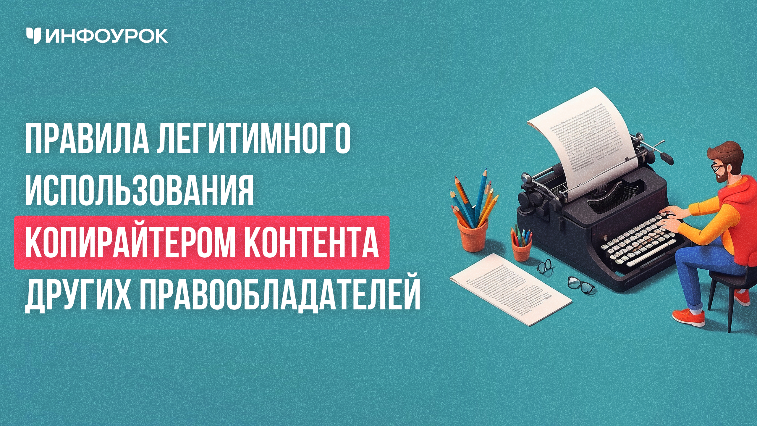 Обложка курса