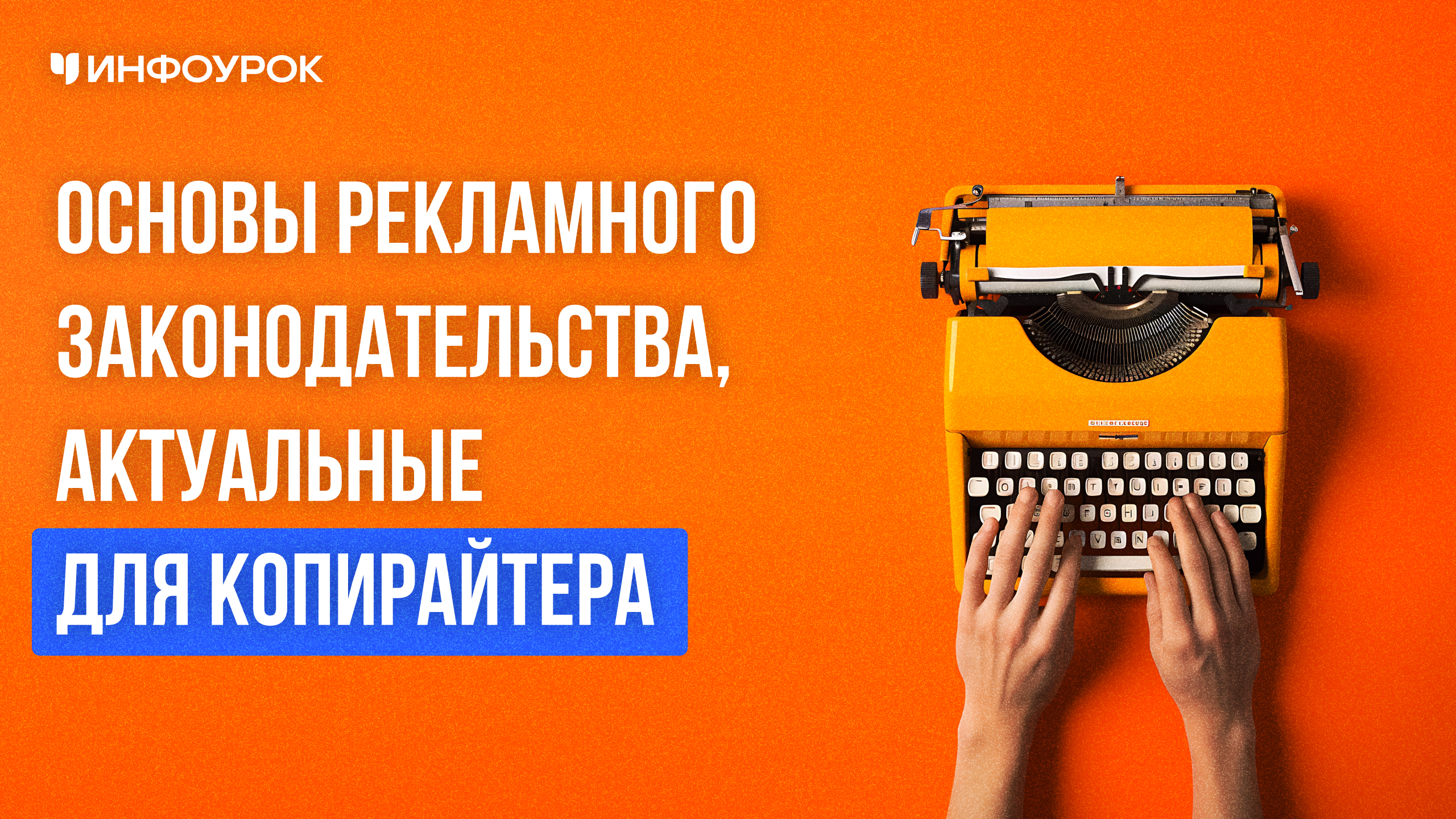 Обложка курса