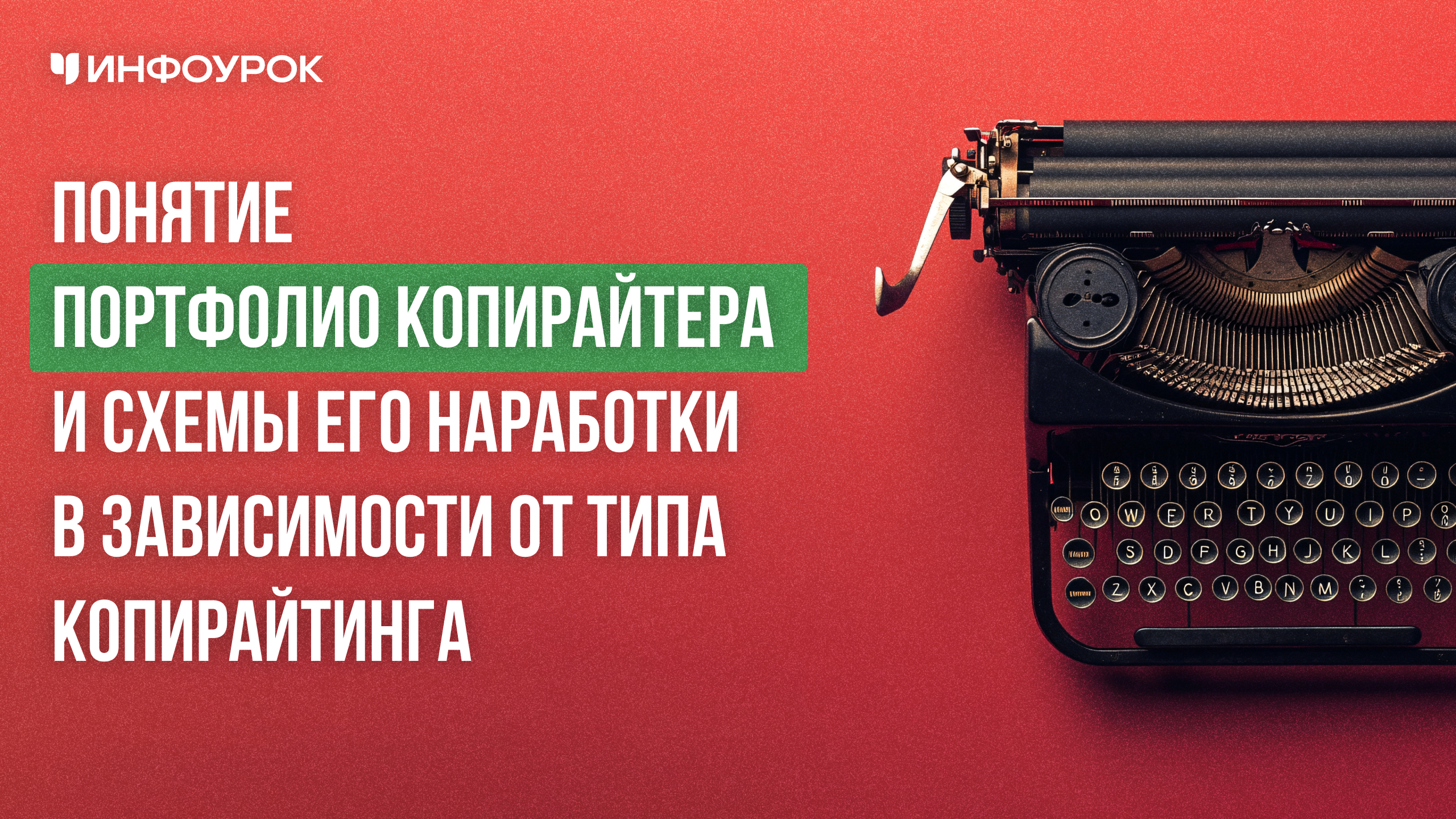 Обложка курса