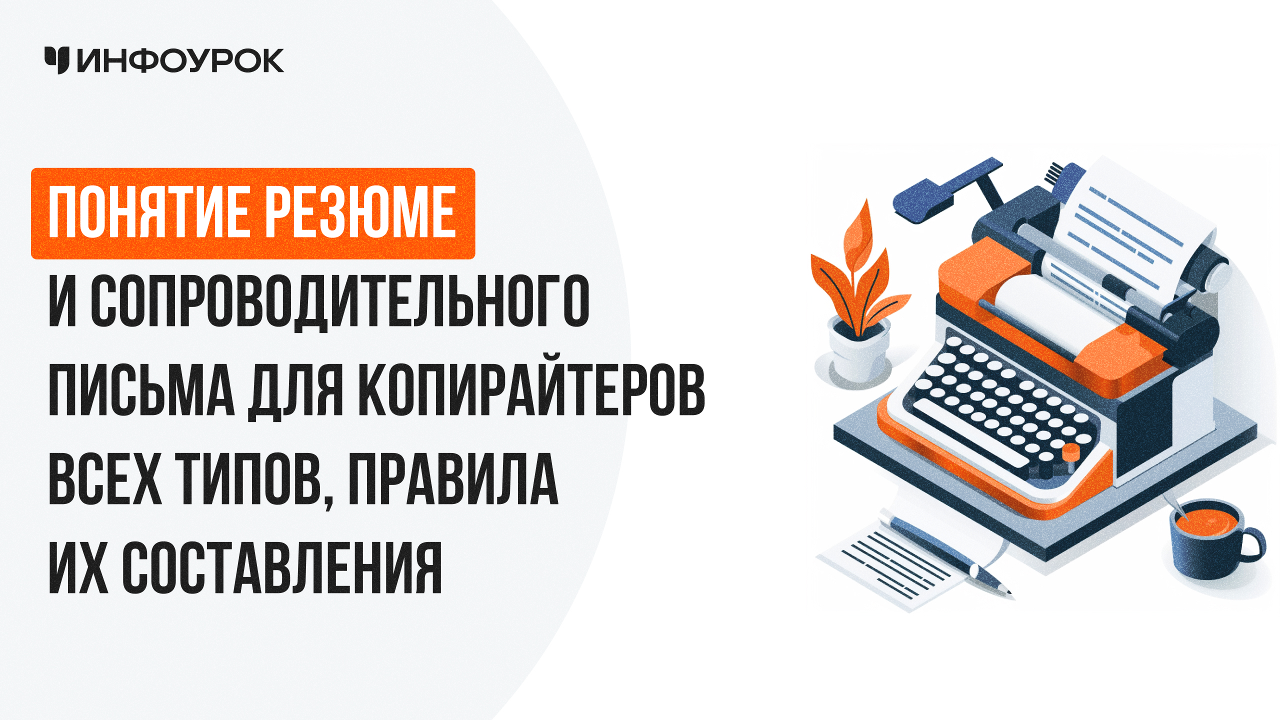 Обложка курса