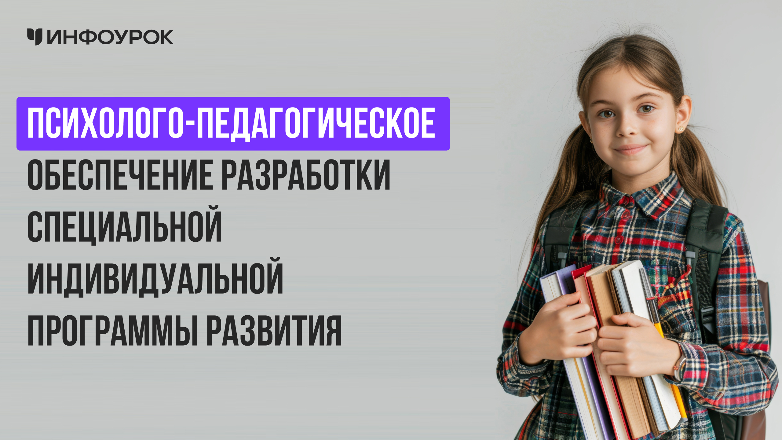 Обложка курса