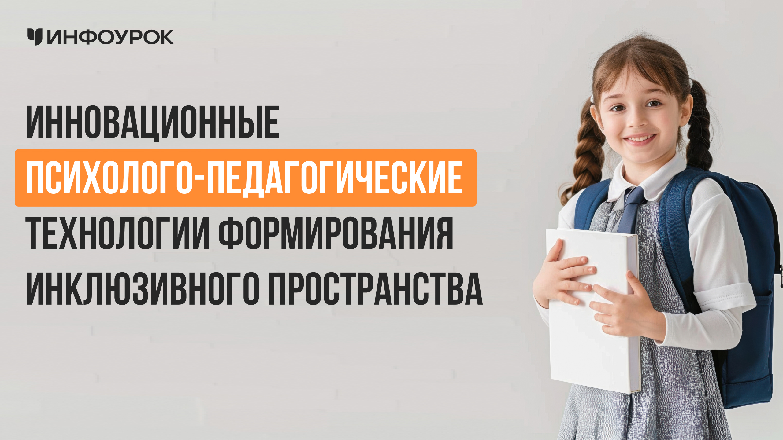 Обложка курса