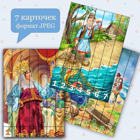 Дидактическая игра 