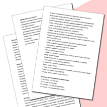 ВПР по литературе 10 класс. Варианты ВПР 10 класса по литературе (5 ...