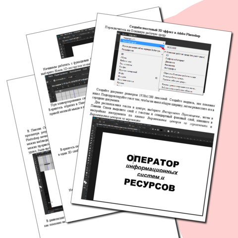 Практическая работа 