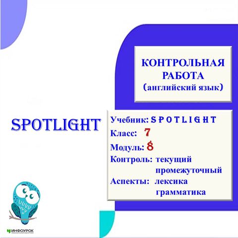 Презентация по английскому языку Spotlight 8 модуль 6а