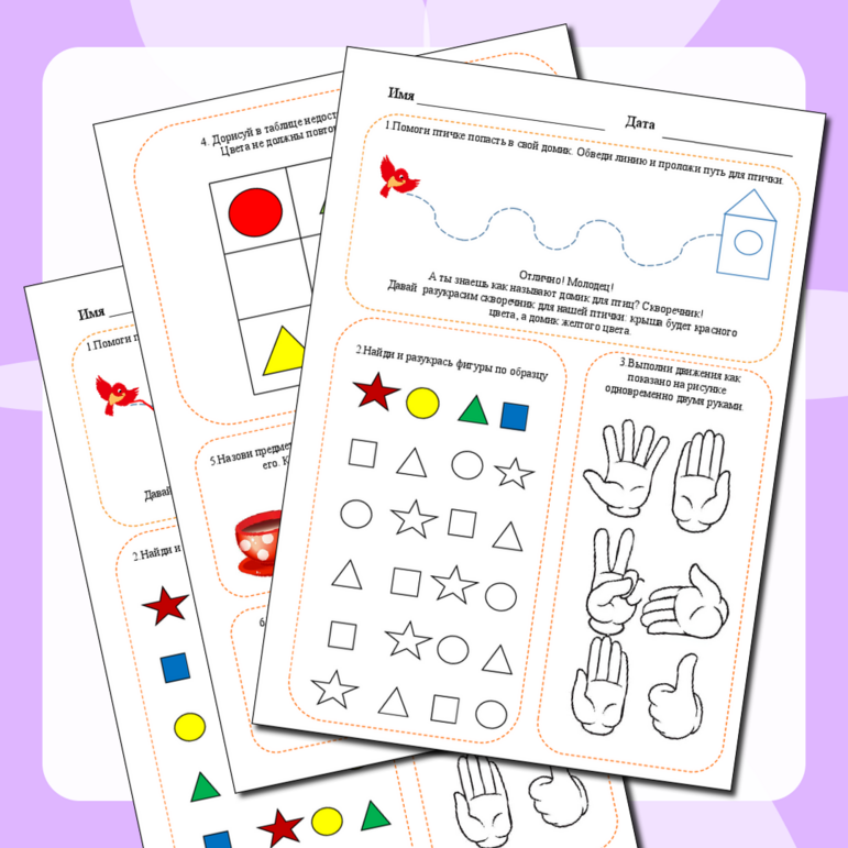 Коррекционно-развивающие задания для дошкольников 4-5 лет