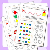 Коррекционно-развивающие задания для дошкольников 4-5 лет