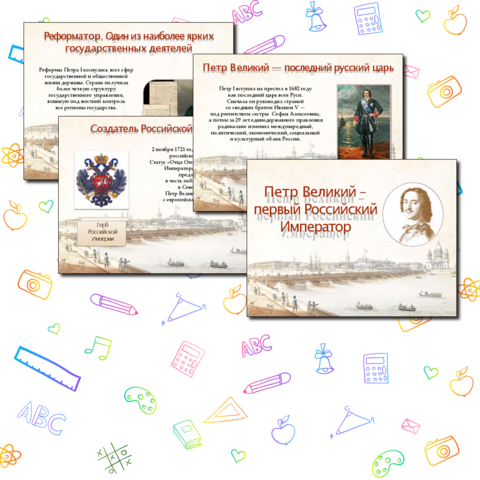 Презентация 