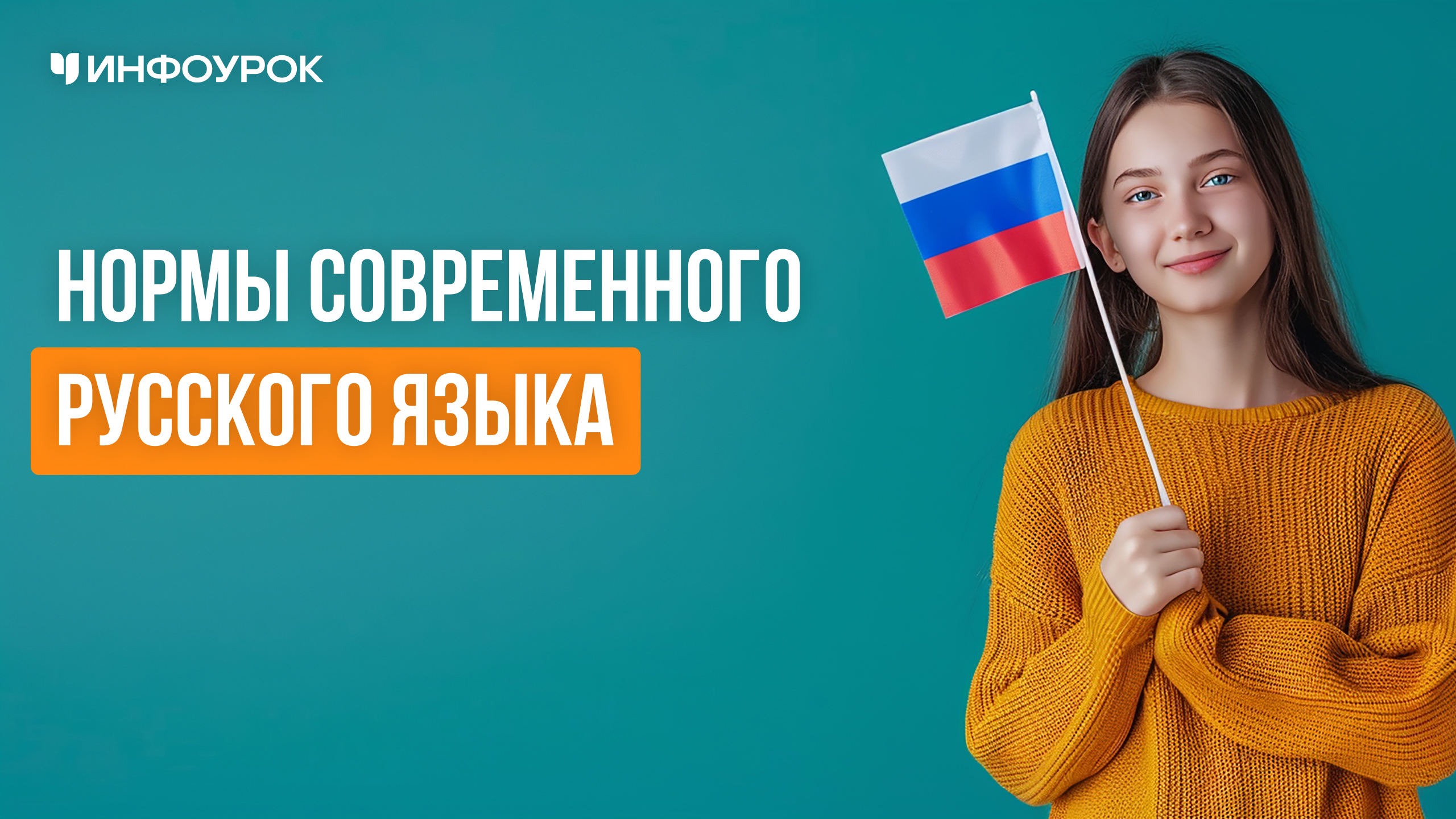 Обложка курса