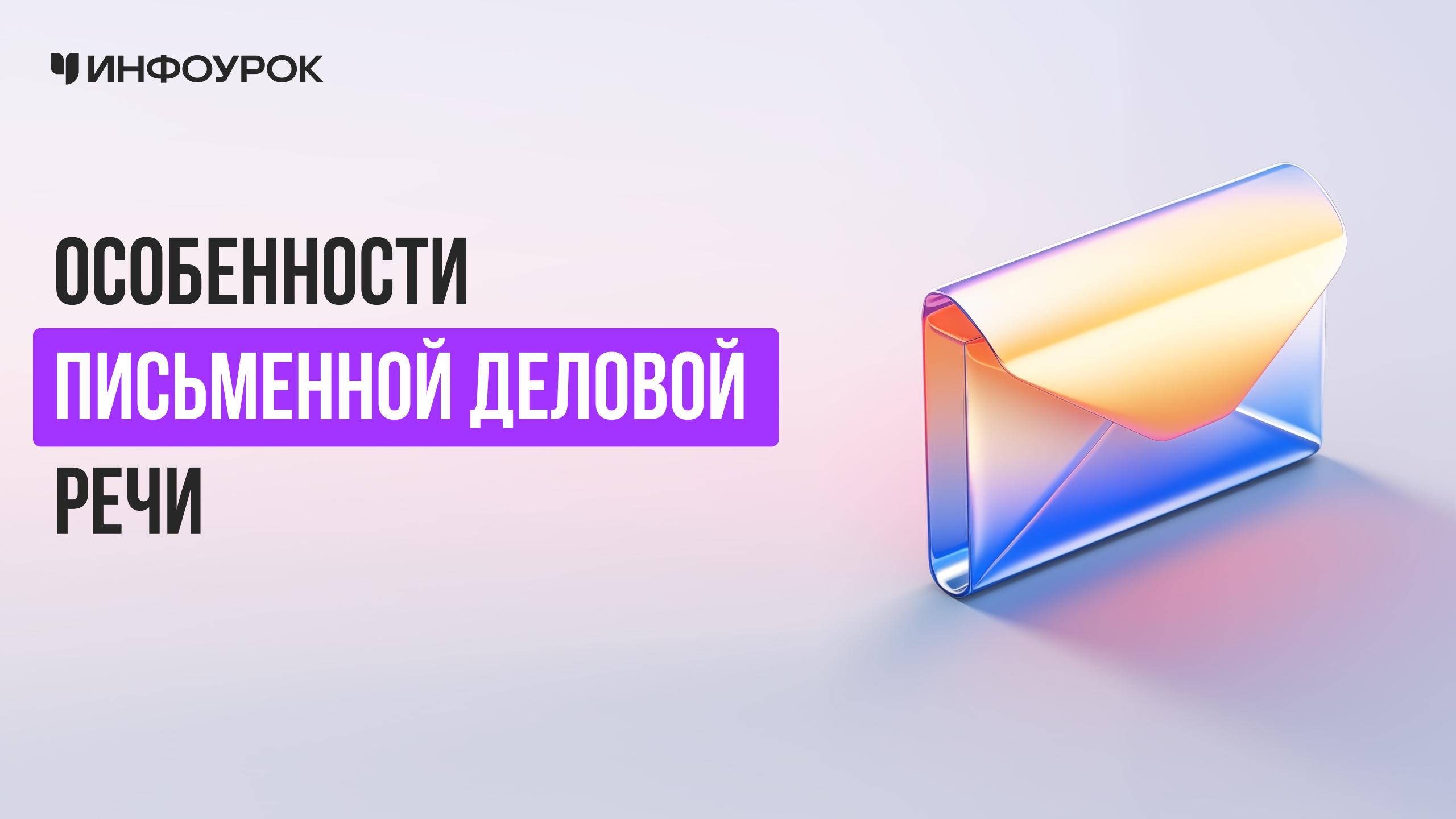 Обложка курса