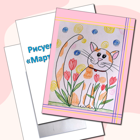 Пошаговый рисунок на урок ИЗО 