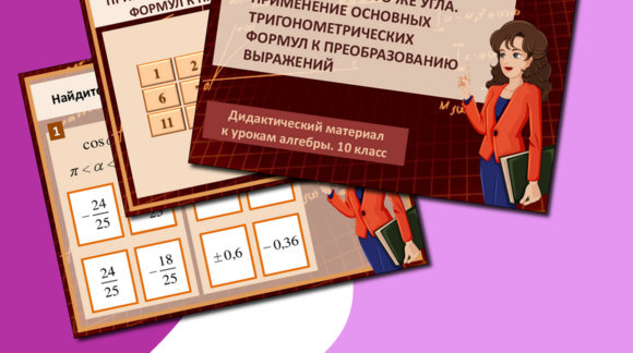 Обложка материала