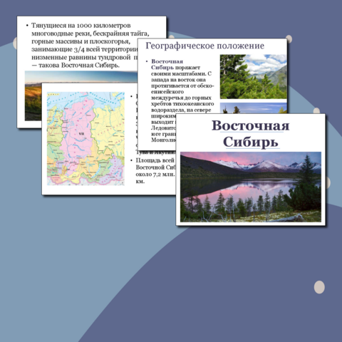 Презентация по географии на тему : Восточная Сибирь