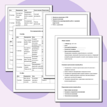 План воспитательной работы на 2025-2026 учебный год
