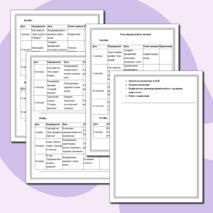 План воспитательной работы на 2025-2026 учебный год