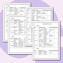 План воспитательной работы на 2025-2026 учебный год