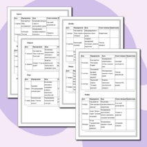 План воспитательной работы на 2025-2026 учебный год