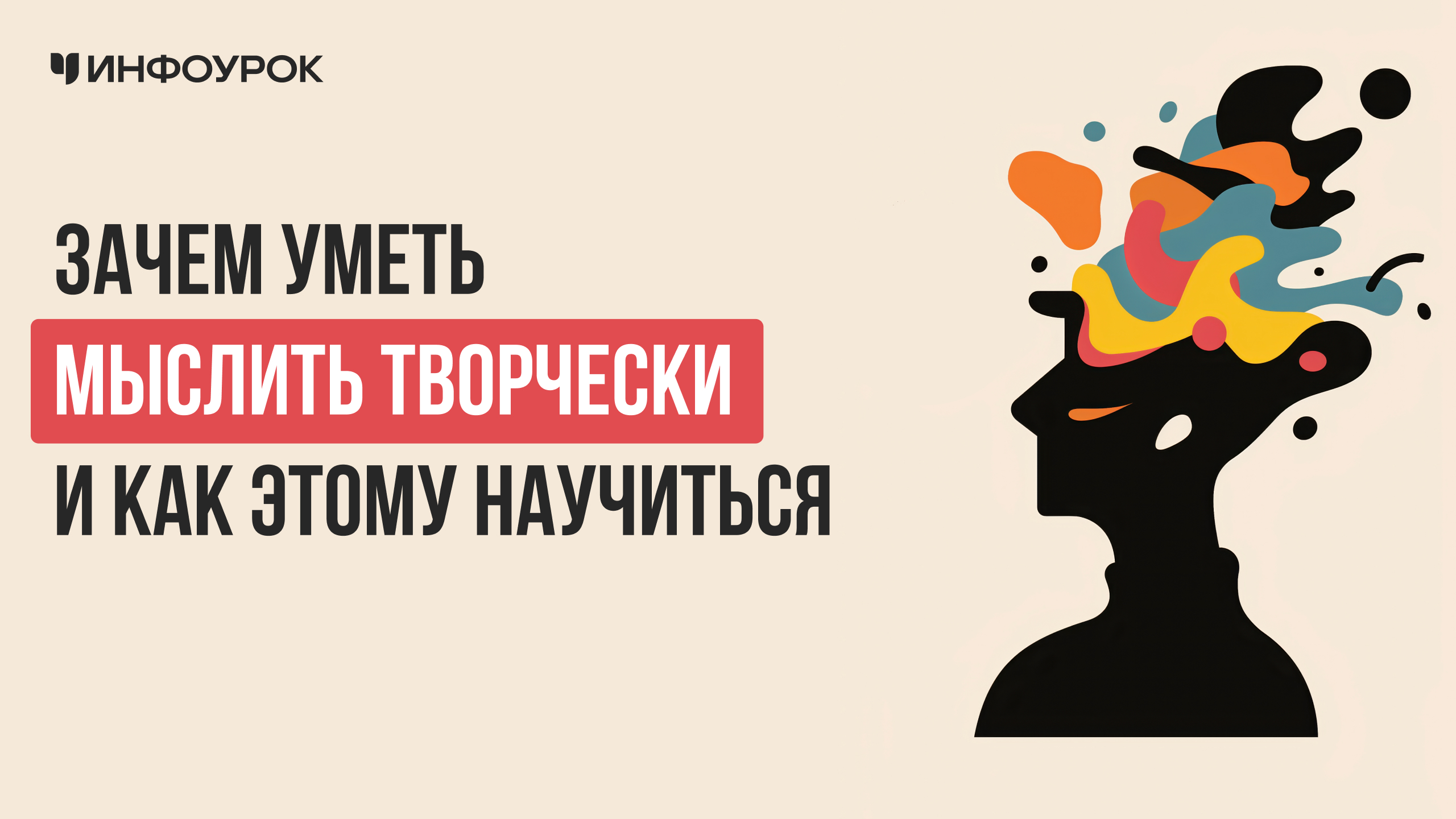 Обложка курса