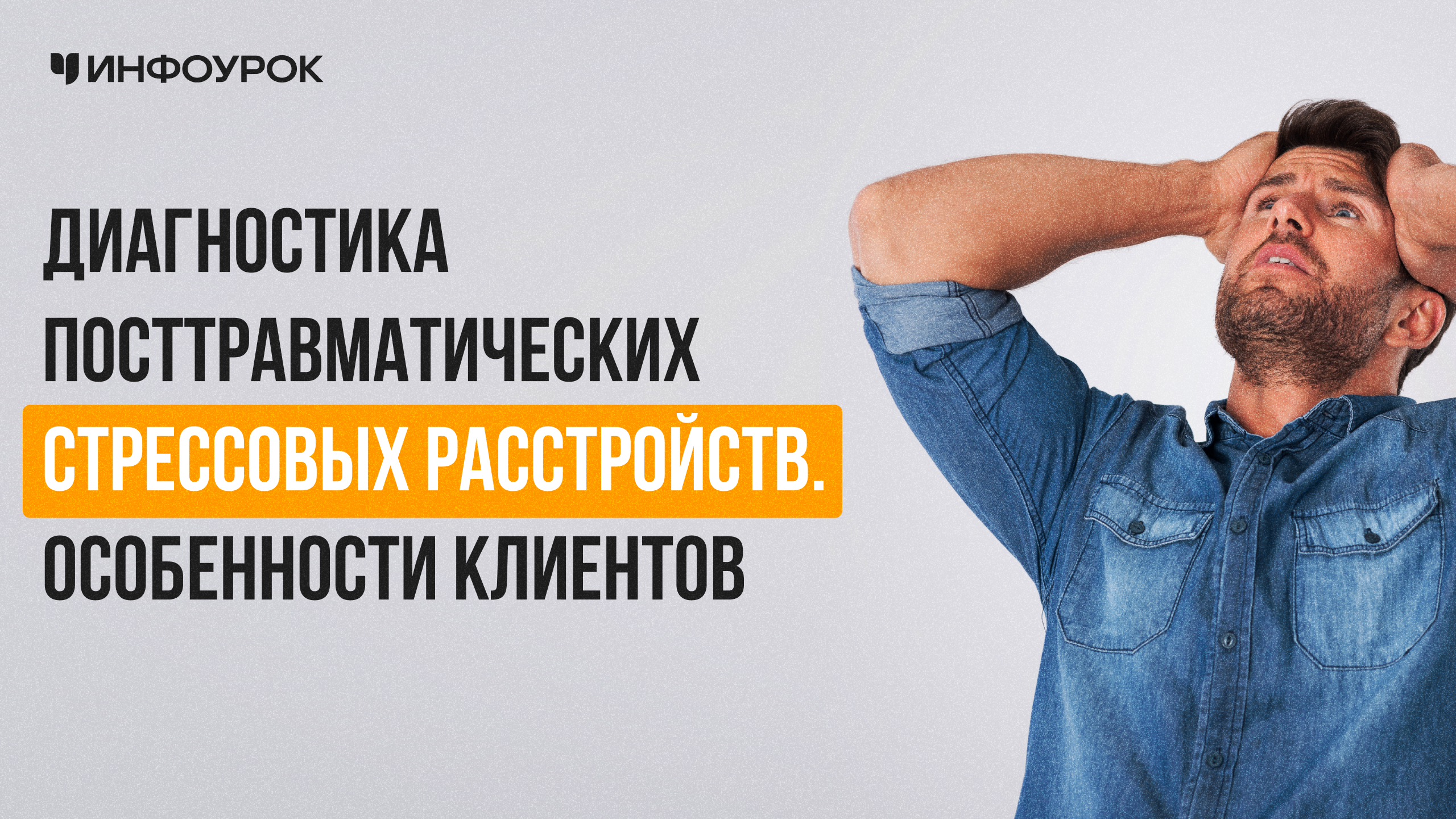 Обложка курса