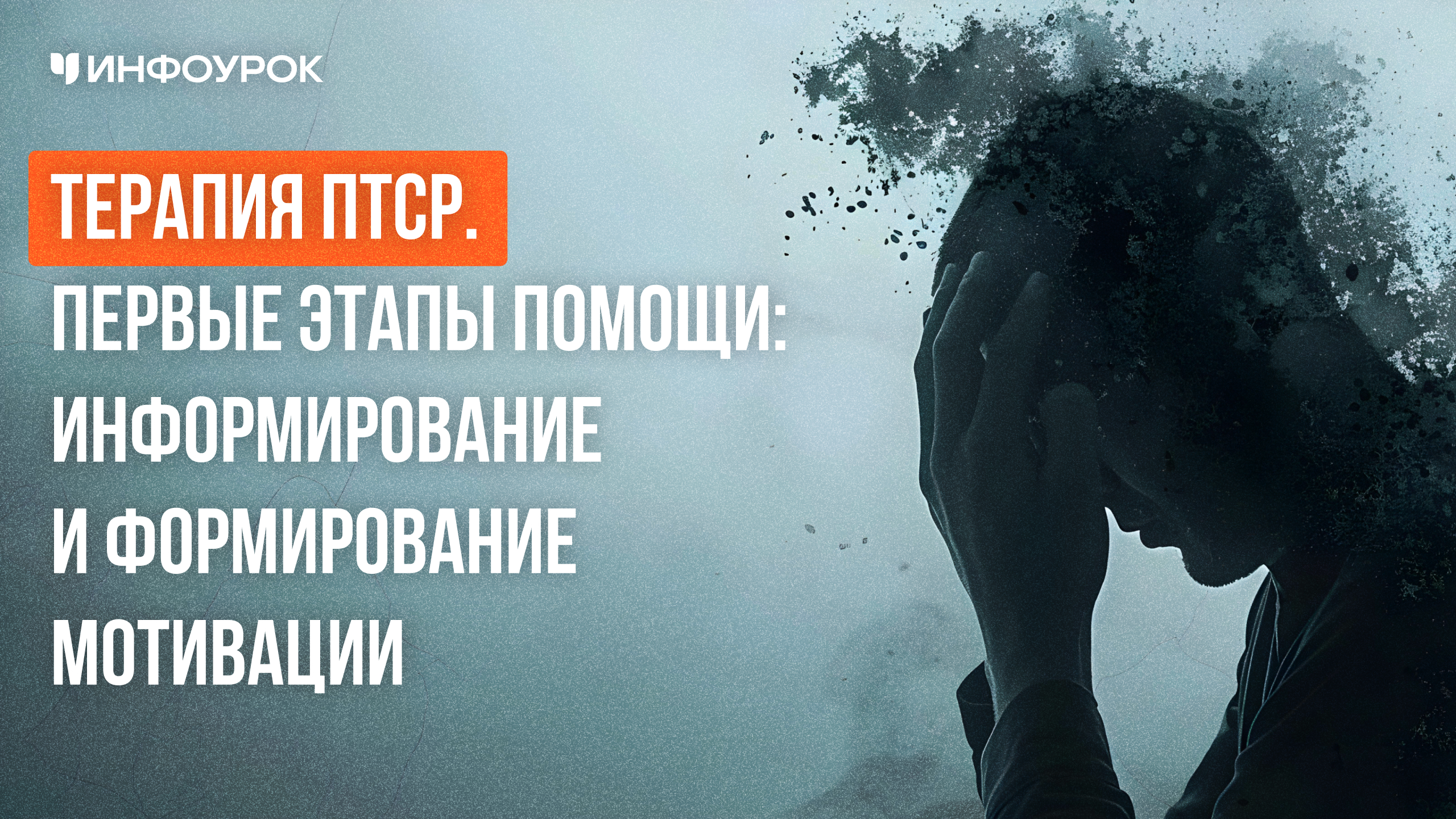 Обложка курса