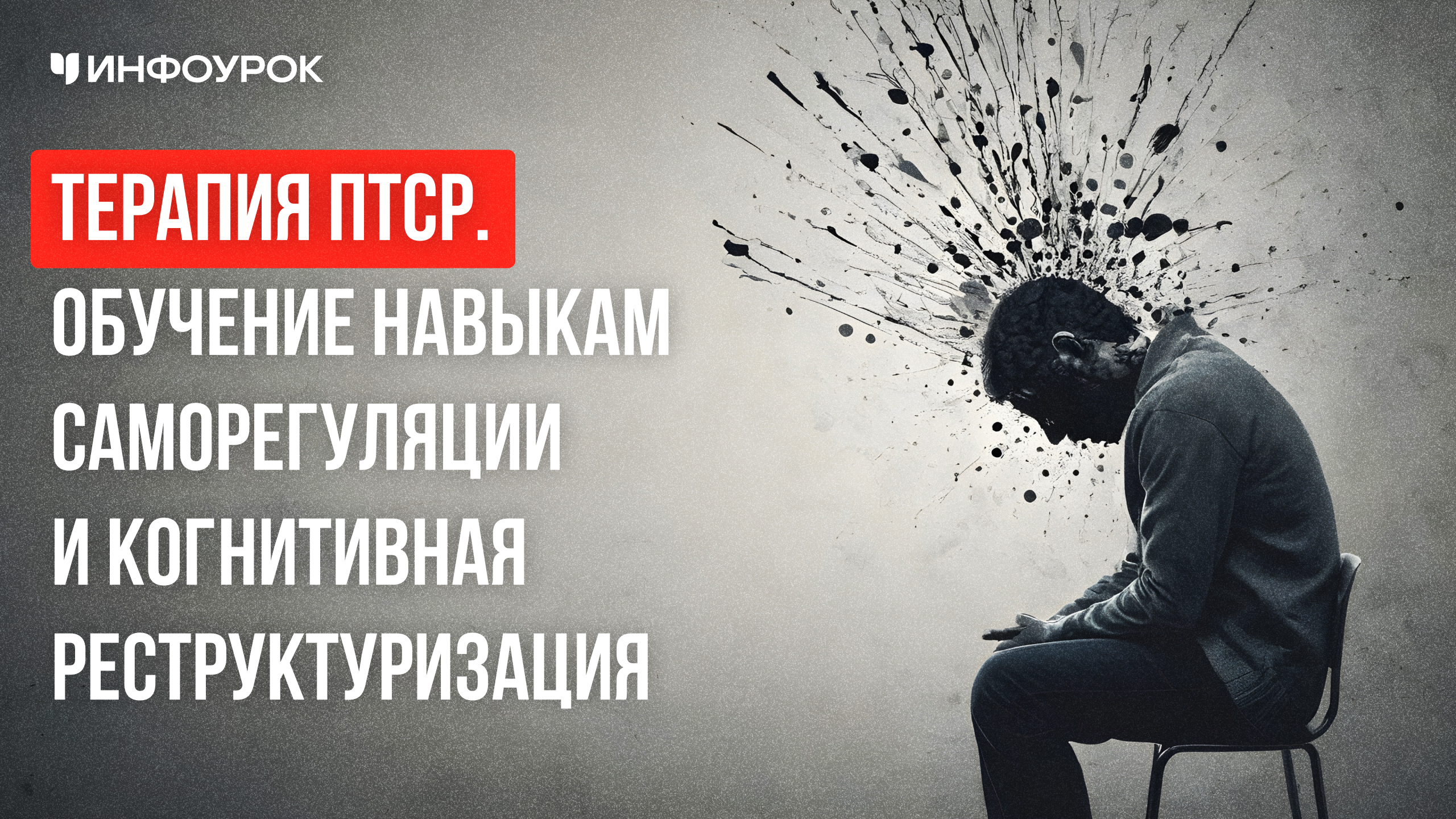 Обложка курса