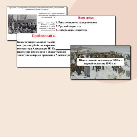 Презентация по теме: 