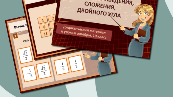Обложка материала