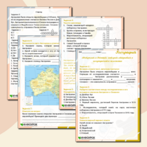 Рабочий лист по географии 