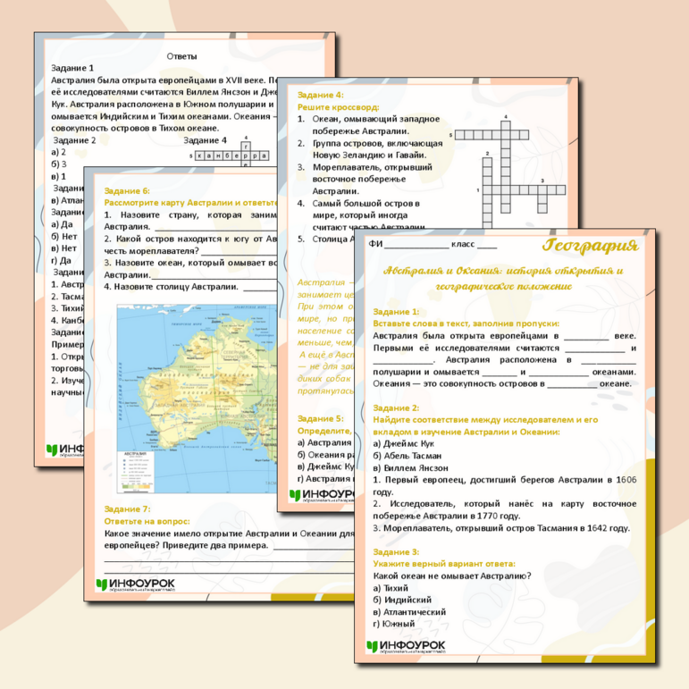 Рабочий лист по географии 