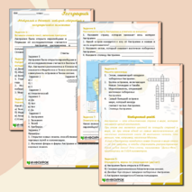 Рабочий лист по географии 