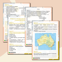 Рабочий лист по географии 
