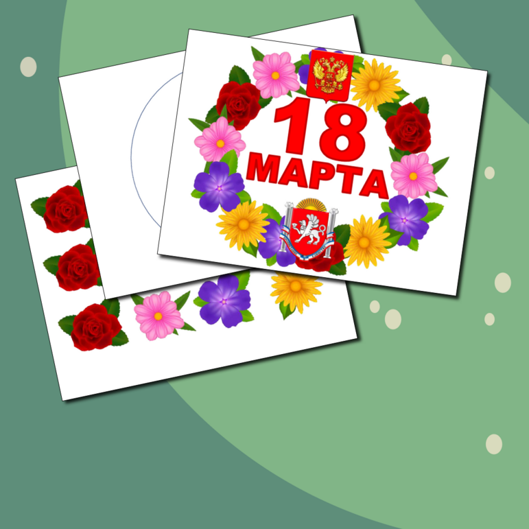 Аппликация 