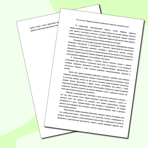 Форма написания эссе. Сочинение на тему. Эссе на тему. Эссе на тему уроки. Эссе на тему уроки.