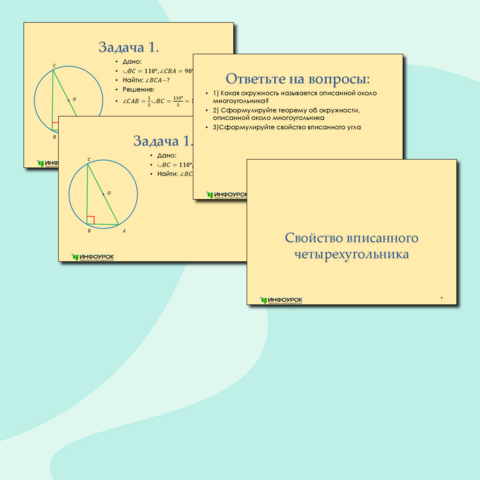 Презентация 