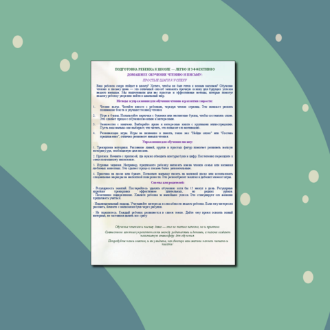 Домашнее обучение чтению и письму: простые шаги к успеху