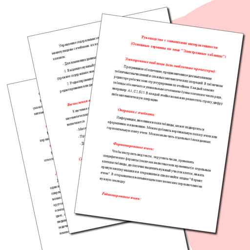 Справочники, словари