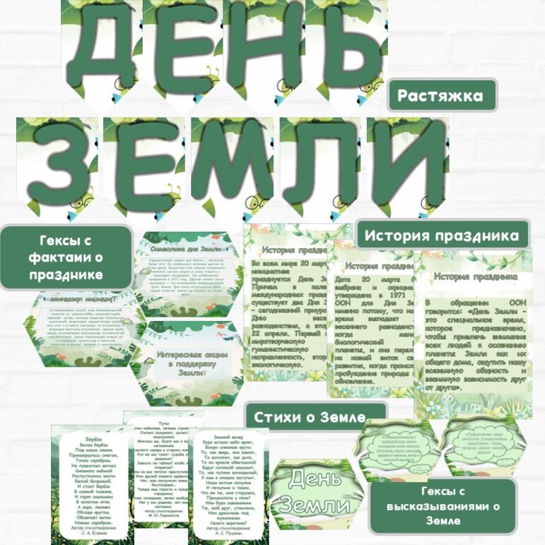 Оформление 