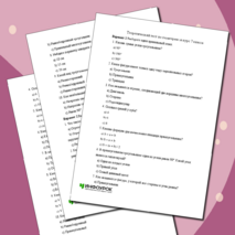 Теоретический тест по геометрии за курс 7 класса