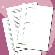 Теоретический тест по геометрии за курс 7 класса