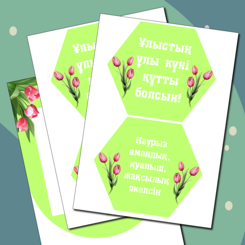 Украшение на доску к празднику Наурыз