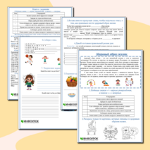 Рабочий лист 