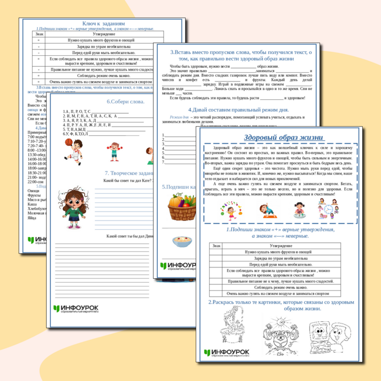 Рабочий лист 