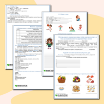 Рабочий лист 