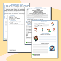 Рабочий лист 