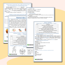 Рабочий лист 