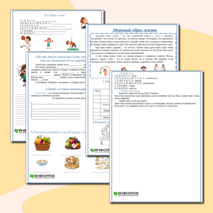 Рабочий лист 