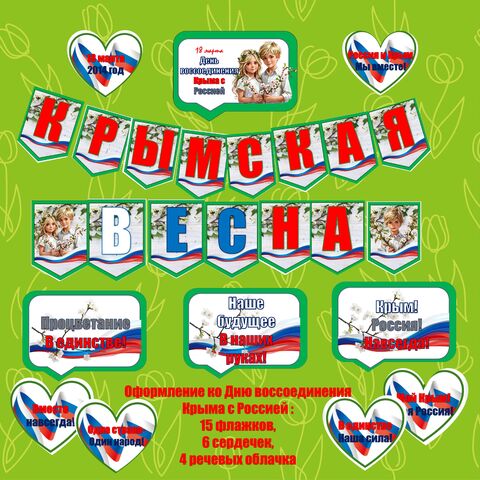 Оформление доски 