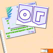 Оформление к треку 