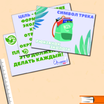 Оформление к треку 